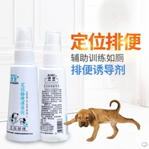 Positioning defecation inducer 60ml bottle dog stools dog toilet Teddy Bomei Bear
