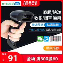 Xun Radium wireless scanning code gun Convenience store supermarket front desk cash register payment collection two-dimensional code scanner Express barcode scanner Bar gun Tobacco wired one-dimensional scanning gun grab