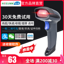 Sunradium wireless barcode scanning gun Express supermarket tobacco cashier General Scanning Code gun wired QR code access warehouse handheld scanner Ledger electronic information code Alipay WeChat collection