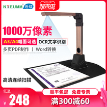 Xunlei high-speed camera a3a4 with ID document recognition Bank office household invoice data text document Fast high-definition file photo scanner High-speed continuous shooting instrument scanner