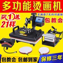 Multifunctional hot stamping machine five-in-one thermal transfer machine hot stamping clothes machine plate Cup mobile phone case press stamping machine