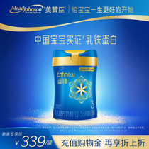 The second generation of Mead Johnson Lan Zhen 3rd stage lactoferrin 1-3 years old milk powder 820g single can