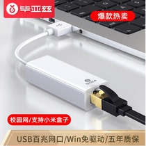 Xiaomi Box USB to RJ45 Apple Mac Laptop Network Cable Interface USB2 0 100 Mega Cable Network Card