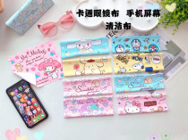 Corner Bio Cartoon Glasses Clog Phone Screen Clean Clog Leather Suede Anti-Fog Double Subs Cute Creative Eyewear