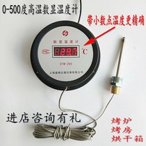 High temperature digital display thermometer 0-500 degrees oven thermometer dryer roast duck stove accurate 5 meters