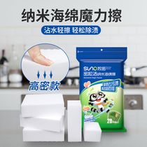 Suno high density nano sponge Magic Magic wipe decontamination shoe artifact magic wipe home cleaning sponge block