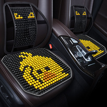 Car cushion wooden bead single-chip cartoon seat cushion four seasons universal breathable cool pad summer car universal waist cushion