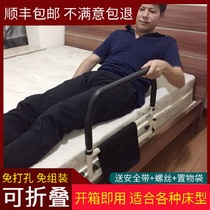 Get up AIDS for the elderly bedside handrails