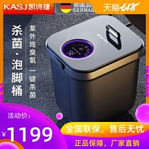 KASJ sterilization foot bath tub electric massage foot bath tub Automatic heating constant temperature over the calf foot bath tub