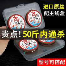 Boxed Fish Line Import Spot Main Line Group Suit Full Set Of Tied Finished Super Pull Fishing Gear Supplies