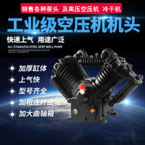 Universal two-cylinder three-cylinder piston air compressor head Pump Head air compressor oil-free high pressure recovery