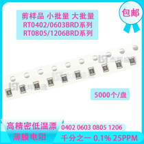 RT1206BRD1K 2K 3K 4 7K 5 6K SMD high precision low temperature drift thin film resistor 0 1%25PPM