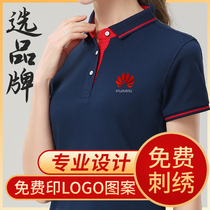 Work clothes custom T-shirt advertising POLO shirt printed LOGO Staff short-sleeved work clothes custom pure cotton cultural clothes
