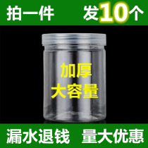 10 plastic bottle transparent sealed can food grade kitchen with lid grain scented tea storage storage box