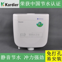  Kadir plastic steel toilet energy-saving flushing water tank wall-mounted squat toilet bathroom bathroom water tank KDR008B double press