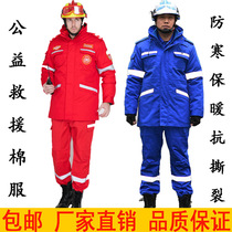 Genuine spot emergency fire clothing rescue training cotton clothing Public Welfare rescue service Natural disaster fire cotton coat