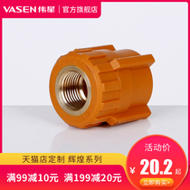 Weixing pipe industry brilliant color PPR water pipe fittings 4 points 20 6 points 25 inner tooth direct inner wire direct