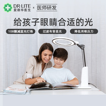 Dr. Edward Angel Light Childrens Eye Lamp Student Study Special Desk Reading Lamp Anti-Blue Light