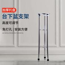 Subtable basin bracket stainless steel support frame ceramic washbasin household non-perforated thickening fixed wash basin bracket