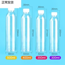 Packed juice divided empty packaging wine bottle bottle bottle one catty 500ml plastic empty bottle transparent