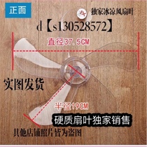 Xinfei FS-40 Watson electric fan accessories Table fan blade FT-40 floor fan blade blade 5 blades