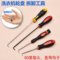 Dismantling washing machine pulsator disc tool special pull hook screwdriver cleaning bottom unloading turntable inner cylinder right angle hook screwdriver