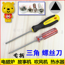 Triangle Changing Cone Positive Triangle Screwdriver screwdriver Screwdriver Suit Special-shaped Electromagnetic Oven Superior Storytelling Machine