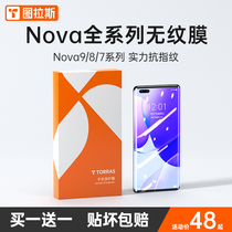 Tulas Huawei Nova8Pro mobile phone film Nova7Por tempered Nova9 full screen se cover protection nove water coagulation nowa curved screen full glue novo anti-drop sticker