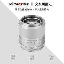 Wei Zhuo Shijia can EOSM 56mm F1 4 STM micro single fixed focus lens portrait automatic focus large aperture