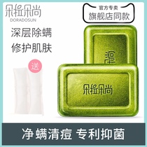 Dora Doshang mite soap Sulfur sea salt soap Acne facial men and women to remove mites Tea tree soap flagship store