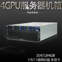 4GPU chassis 4U hot-swappable server multi-graphics card Super 386*330 large motherboard EATX X11DPG-QT