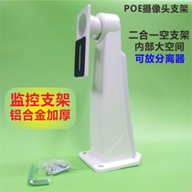  Monitoring outdoor bracket Camera storage box POE splitter two-in-one bracket Waterproof all-in-one aluminum alloy 6