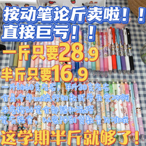 Sell high value ins press pen 0 5 gel pen black cartoon student party Black Pen cute super cute stationery