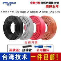 Solar flame retardant explosion-proof self-temperature electric heat belt accompanied tropical pipe anti-freeze heating wire limited temperature thaw heating belt