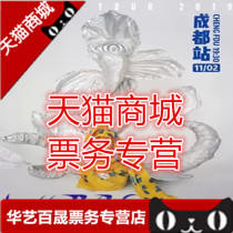 2019 Chengdu Zhou Bichang Concert Tickets Zhou Bichang Chengdu Concert