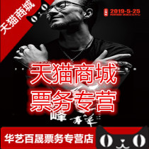 2019 Wang Feng Beijing Concert Tickets Wang Feng Beijing Singing (official discount)
