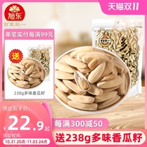Xudong thugs melon seeds 238g*2 bags of large grain net red multi-flavored sunflower seeds sunflower seeds snacks nuts roasted seeds and nuts
