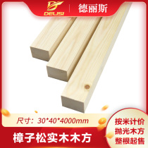 Delice 30 * 40mm Pinus sylvestris polished solid wood wood bar log square wood block keel wooden frame DIY ceiling material