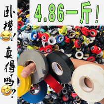 Electric tape PVC electrical adhesive tape insulation tape automotive wiring harness adhesive tape black tape