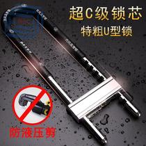 Glass shop lock door shop extended U-shaped double open lock anti-theft lock motorcycle double door U-shaped lock door