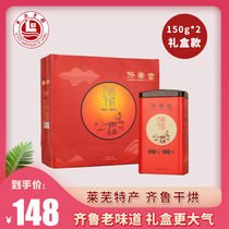 Shandong specialty Laiwu Qilu dry roasted tea 300g canned yellow tea boutique gift box New packaging gift hot sale