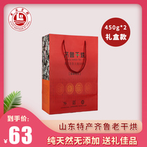 Shandong specialty Laiwu Qilu old dry baking 900g yellow tea big leaf tea with Pole 2 gift box affordable