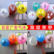 Creative double-layer advertising balloon customized logo pattern printing opening decoration cartoon kindergarten activity promotion