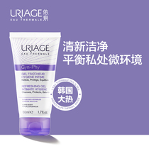 Ms. Yiquan lotion 50ml private care liquid mild cleaning private care solution France