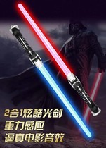 Shivering with the same amount of ion laser sword Star Wars No lamp tube telescopic combined light sword Toy toy Sword cool boy