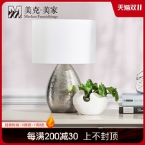 Yingxingjia Art Light American desk lamp bedroom living room study silver oval ceramic decorative lamp bedside lamp