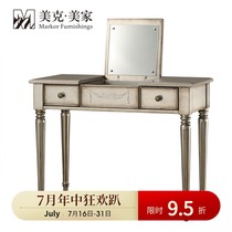 Meike Meijia Vienna simple dresser storage makeup table French court fabric decorative chair Sofa chair