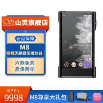 Shanling M8 flagship music player Portable walkman Android touch screen Bluetooth mp3 car HIFI high quality