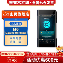 Shanling m6 lossless music player portable mp3 Android hifi Walkman master dsd car DAC Bluetooth
