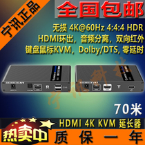 Lang Q222 LQ666 HDMI 4K60Hz extender single network cable KVM keyboard and mouse audio separation transmitter